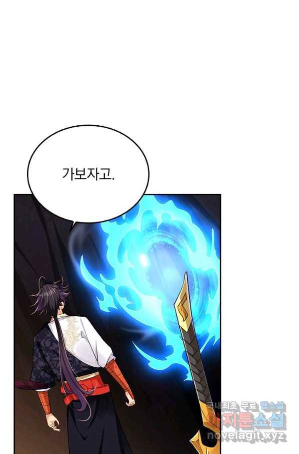 전신귀환 170화 9