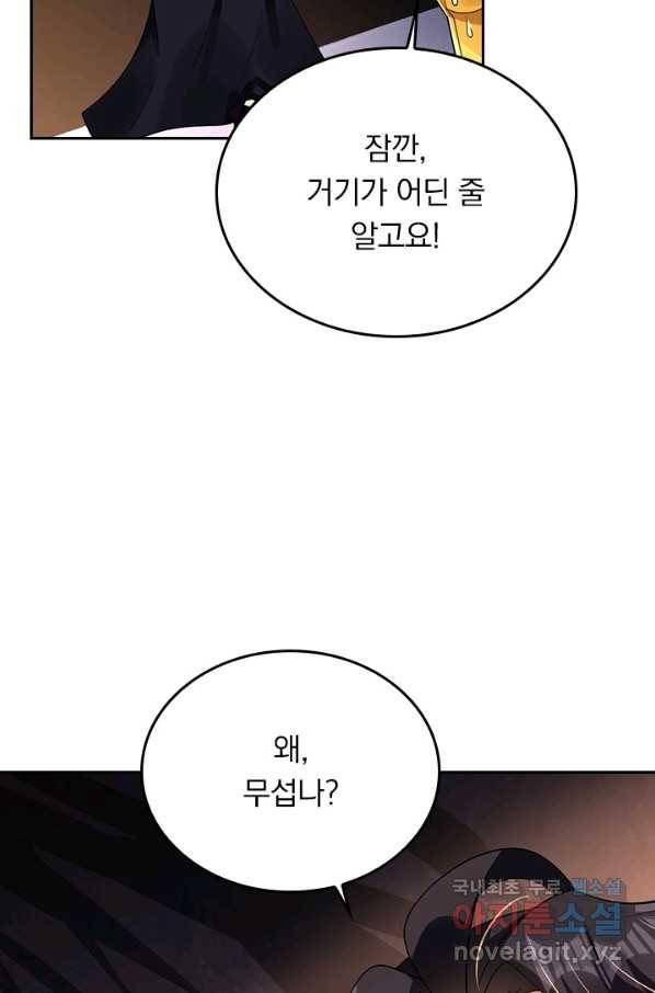 전신귀환 170화 10
