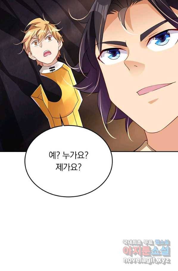 전신귀환 170화 11