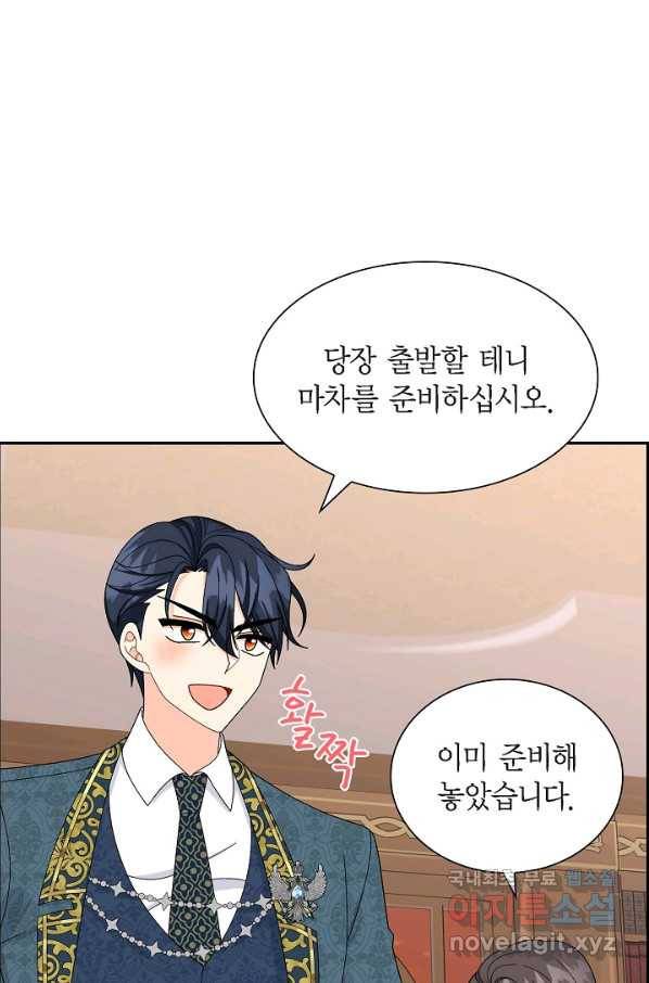 파멸 예정 연하 남주가 내게 빠졌다 83화 7