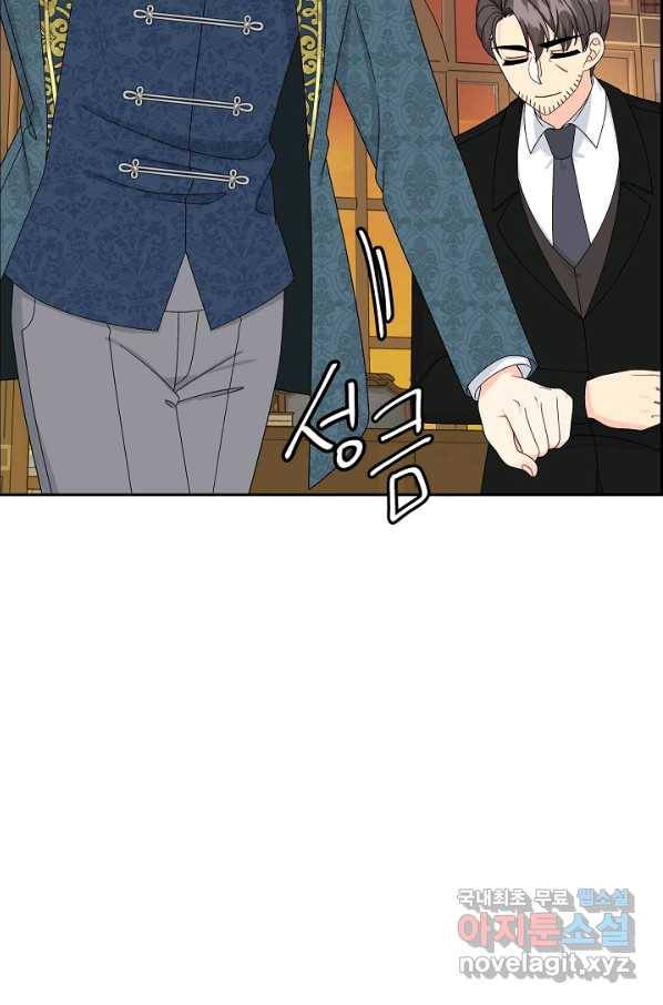 파멸 예정 연하 남주가 내게 빠졌다 83화 8