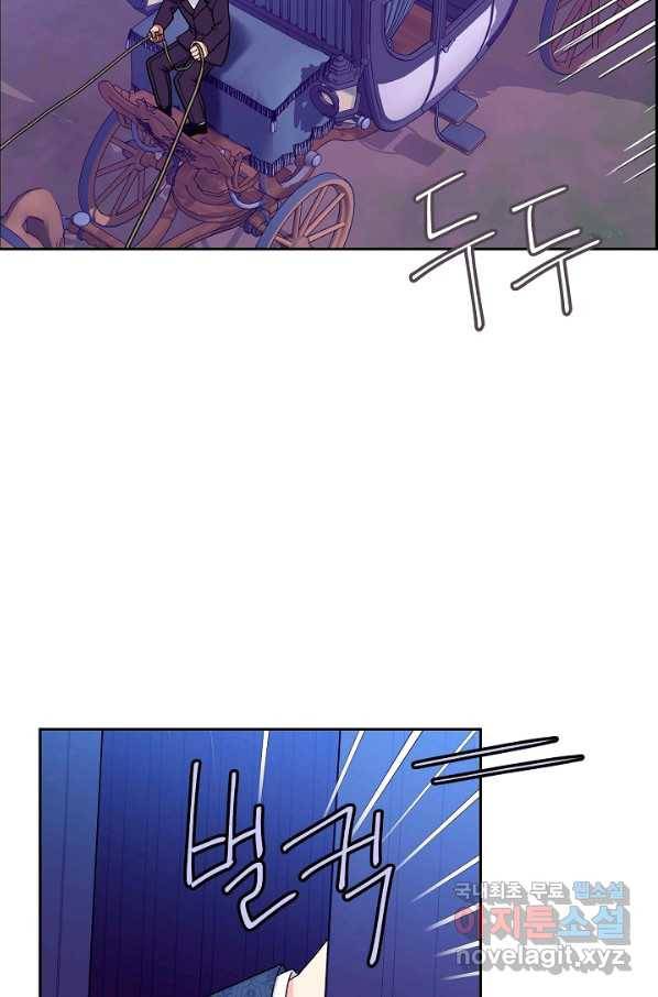 파멸 예정 연하 남주가 내게 빠졌다 83화 11