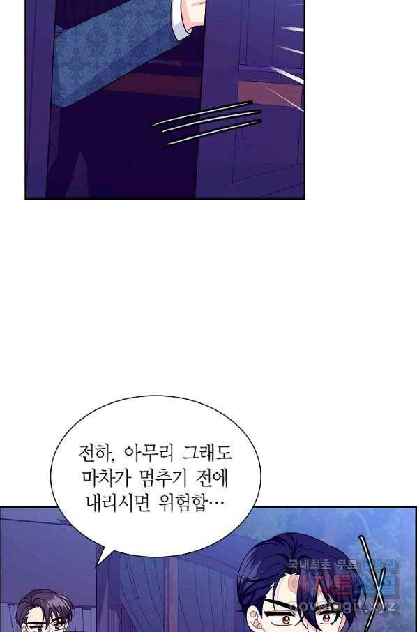 파멸 예정 연하 남주가 내게 빠졌다 83화 12