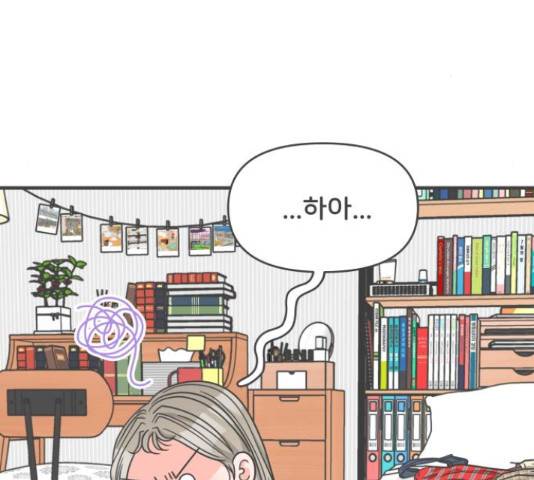 풋내기들 풋내기들 63화 3