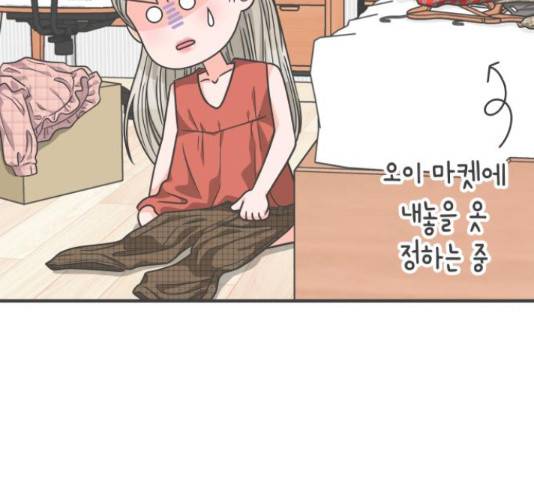 풋내기들 풋내기들 63화 4