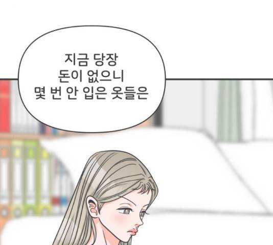 풋내기들 풋내기들 63화 8