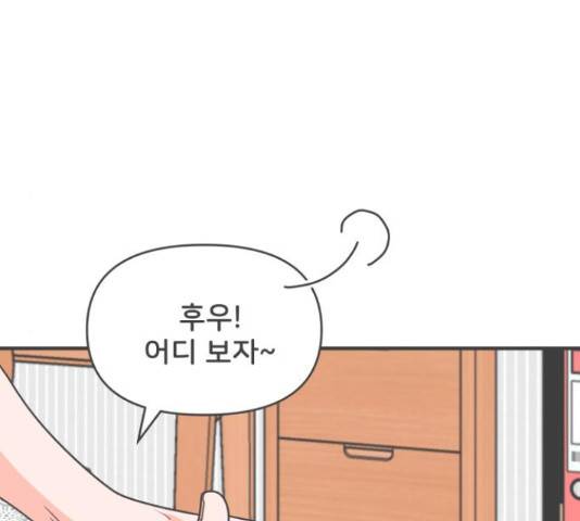 풋내기들 풋내기들 63화 10