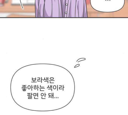 풋내기들 풋내기들 63화 13