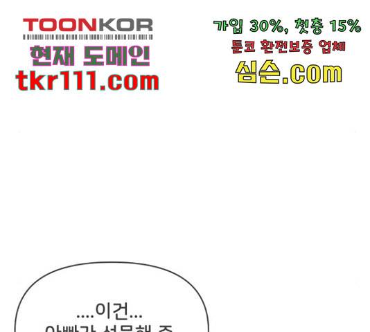 풋내기들 풋내기들 63화 14
