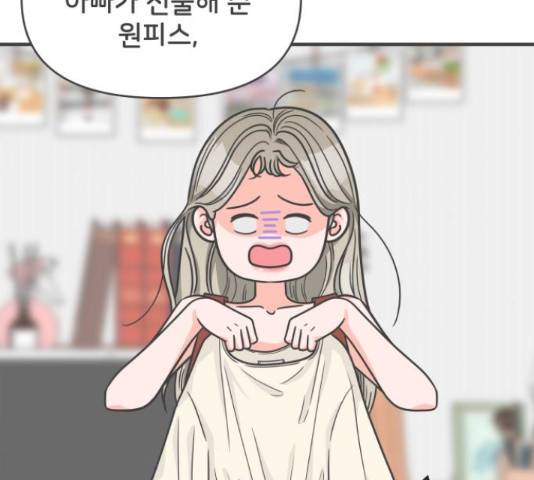 풋내기들 풋내기들 63화 15