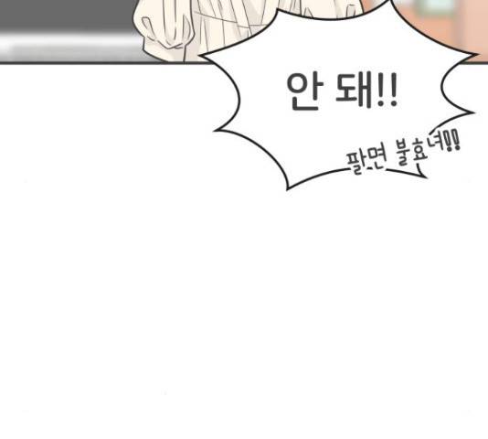 풋내기들 풋내기들 63화 16