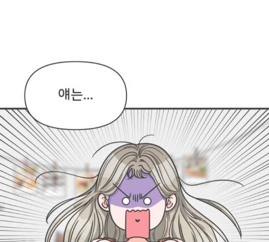 풋내기들 풋내기들 63화 17