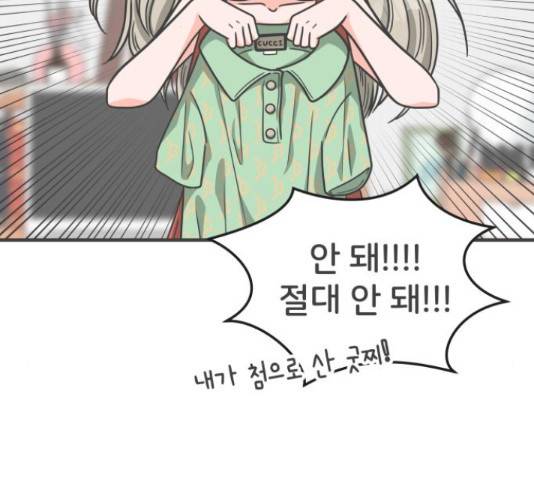 풋내기들 풋내기들 63화 18