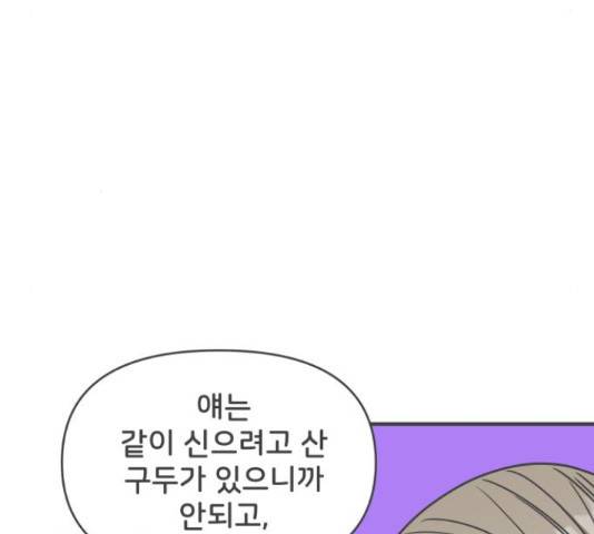 풋내기들 풋내기들 63화 19