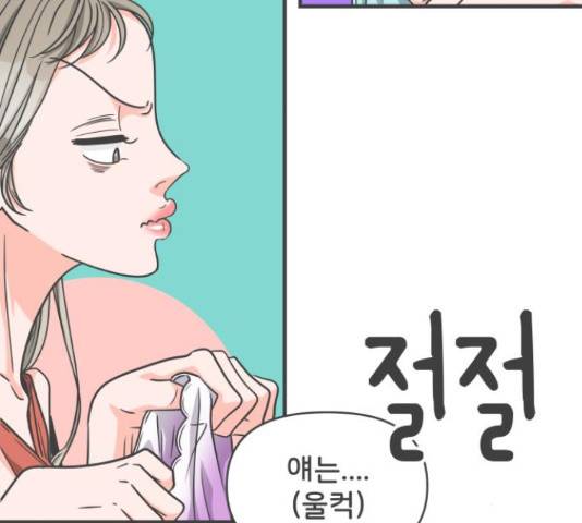 풋내기들 풋내기들 63화 21