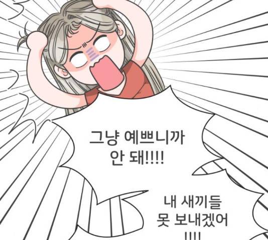 풋내기들 풋내기들 63화 23
