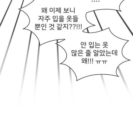 풋내기들 풋내기들 63화 24