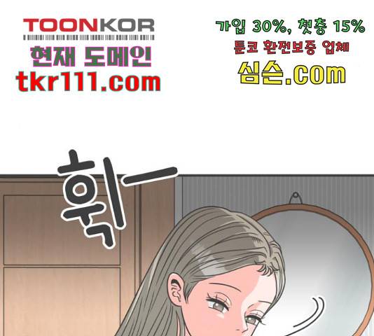 풋내기들 풋내기들 63화 25