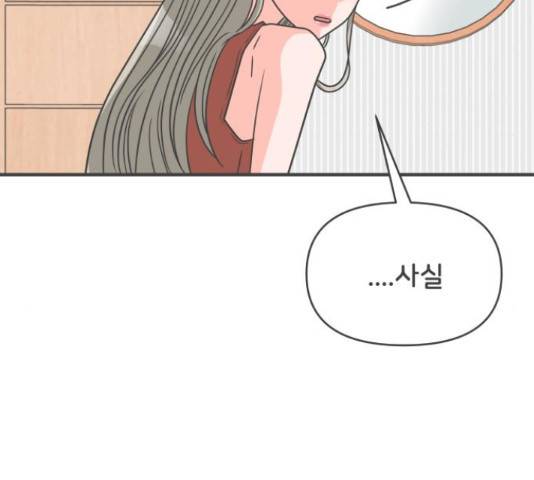 풋내기들 풋내기들 63화 26