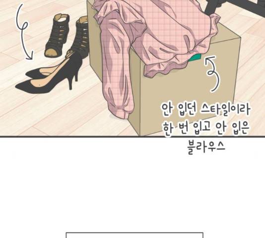 풋내기들 풋내기들 63화 28