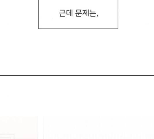 풋내기들 풋내기들 63화 29