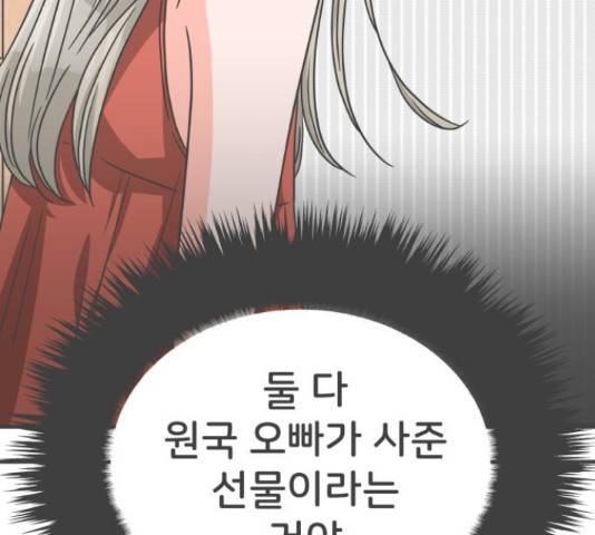 풋내기들 풋내기들 63화 31