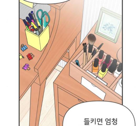 풋내기들 풋내기들 63화 35