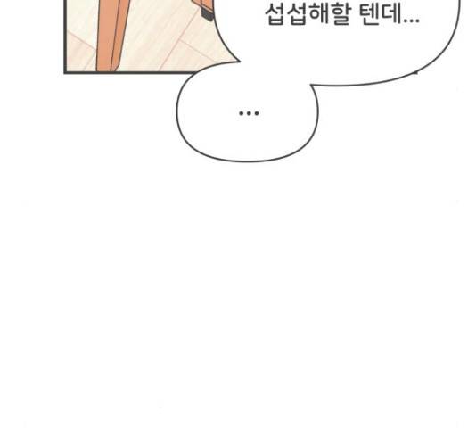 풋내기들 풋내기들 63화 36