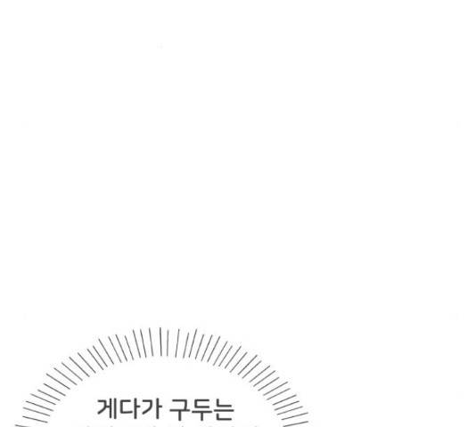 풋내기들 풋내기들 63화 38