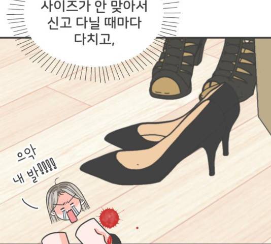 풋내기들 풋내기들 63화 39
