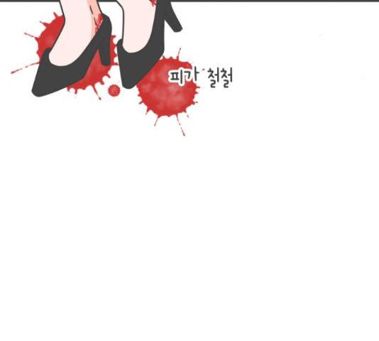 풋내기들 풋내기들 63화 40