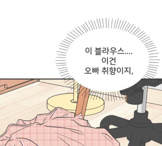 풋내기들 풋내기들 63화 41