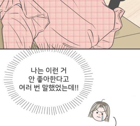 풋내기들 풋내기들 63화 42