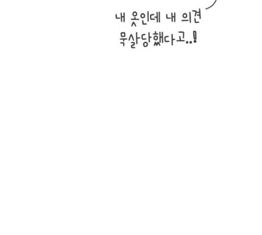 풋내기들 풋내기들 63화 43