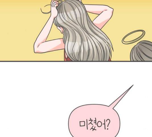 풋내기들 풋내기들 63화 45