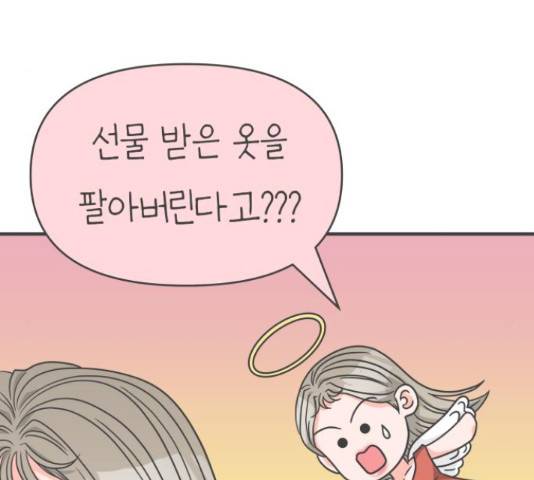 풋내기들 풋내기들 63화 47