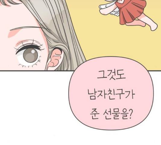 풋내기들 풋내기들 63화 48