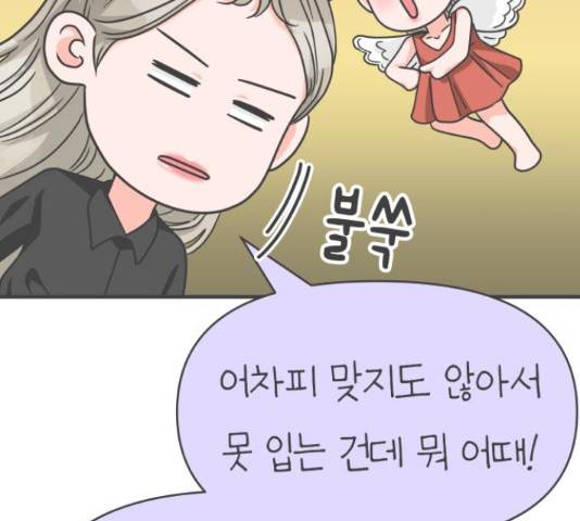 풋내기들 풋내기들 63화 50