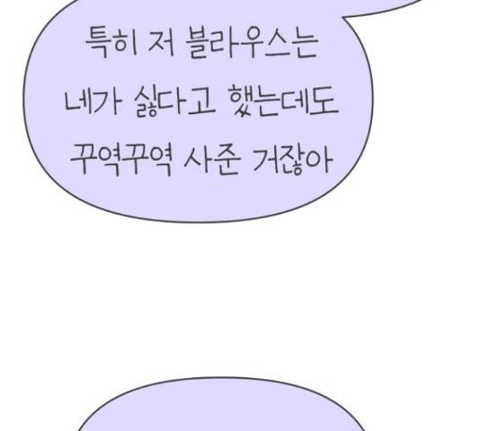 풋내기들 풋내기들 63화 51