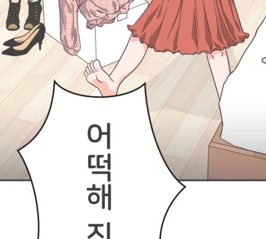 풋내기들 풋내기들 63화 56
