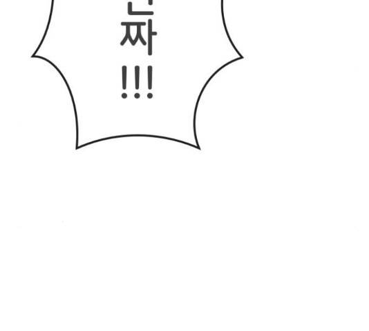 풋내기들 풋내기들 63화 57