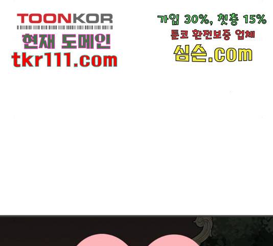 풋내기들 풋내기들 63화 58