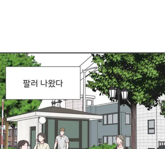 풋내기들 풋내기들 63화 63