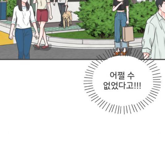 풋내기들 풋내기들 63화 64
