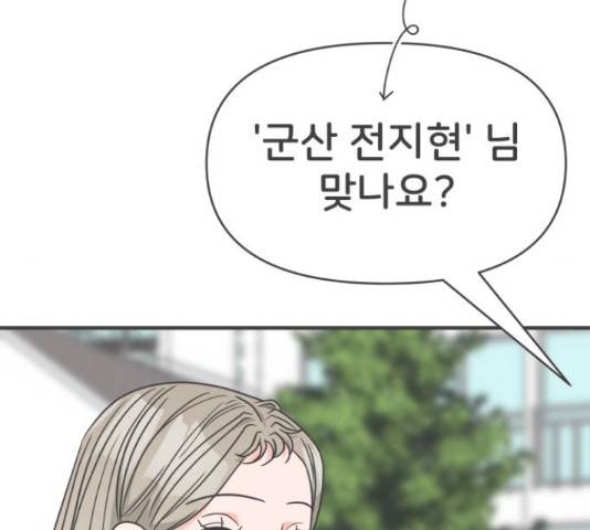 풋내기들 풋내기들 63화 67