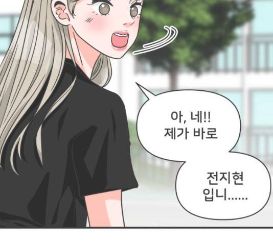 풋내기들 풋내기들 63화 68