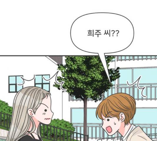 풋내기들 풋내기들 63화 71
