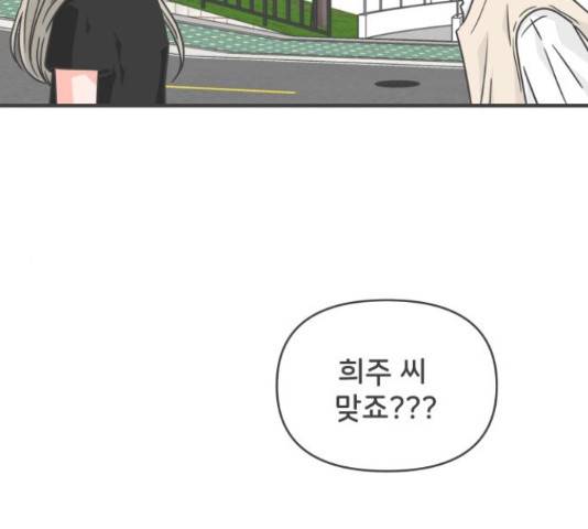 풋내기들 풋내기들 63화 72