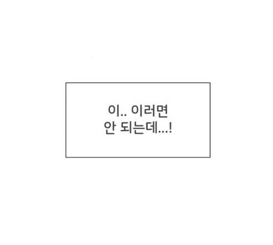 풋내기들 풋내기들 63화 73