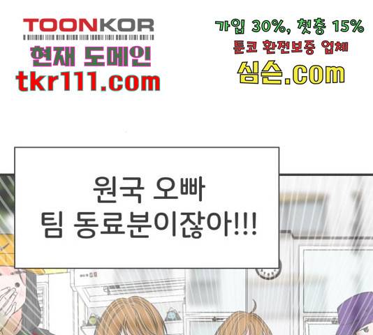 풋내기들 풋내기들 63화 74